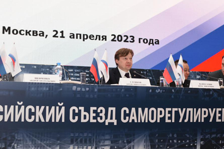 XXII Всероссийский съезд саморегулируемых организаций в строительстве состоялся в Москве
