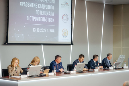 НОСТРОЙ принял участие в конференции «Развитие кадрового потенциала в строительстве»