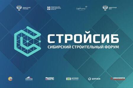 Президент НОСТРОЙ Антон Глушков примет участие в форуме «Стратегии ускорения темпов строительства» в рамках Сибирской строительной недели.