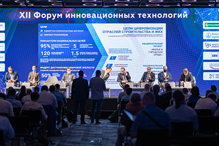 Замминистра строительства и ЖКХ РФ принял участие в Форуме инновационных технологий