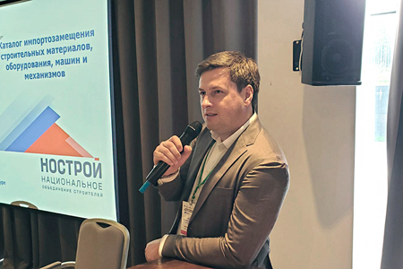 НОСТРОЙ представил Каталог импортозамещения на СКЭФ-2022