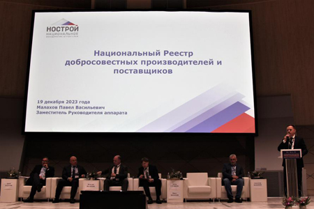 НОСТРОЙ обсудил с экспертным сообществом функциональные особенности Реестра добросовестных производителей на Всероссийском форуме цифровизации строительного комплекса